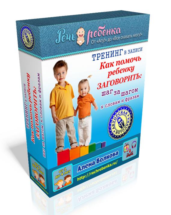 Как помочь ребенку заговорить_ шаг за шагом к слов_0.jpg